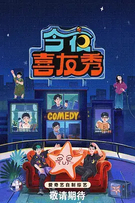 最新综艺更新3
